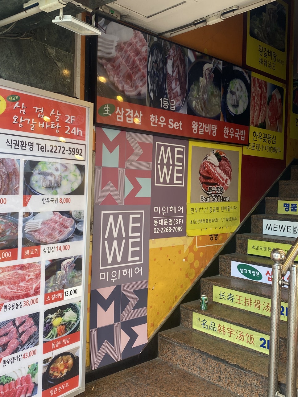 미(美)미용실 이미지