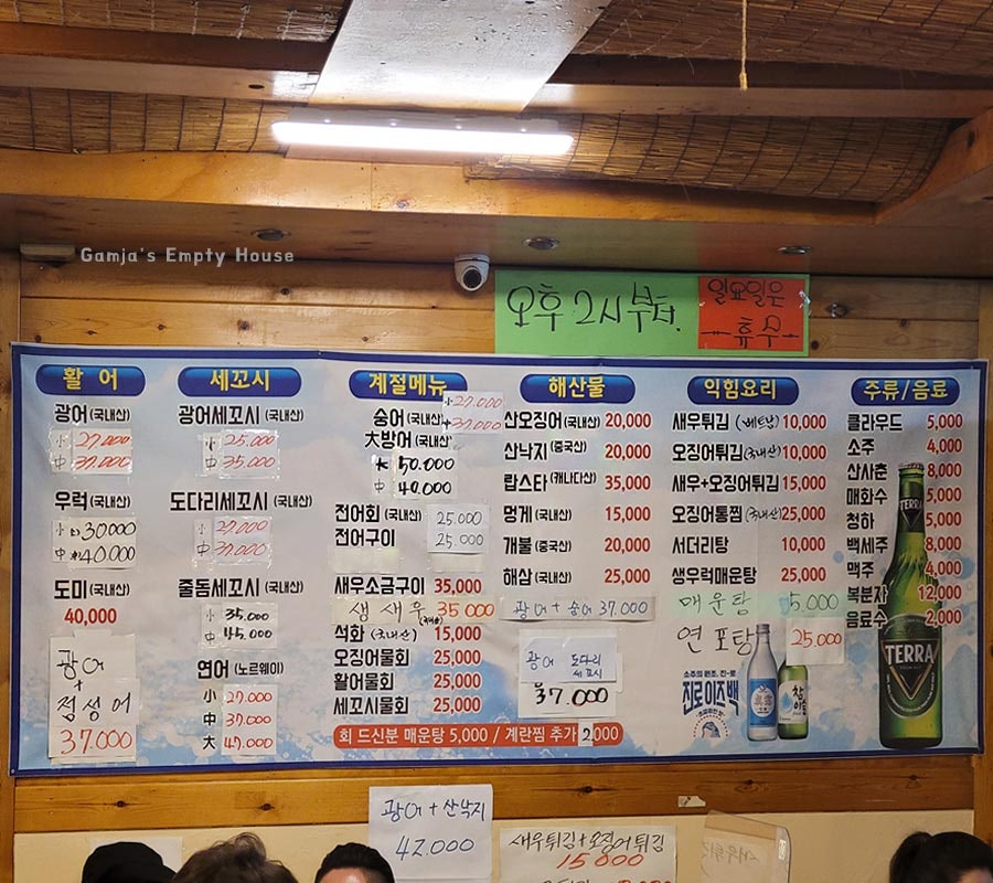 상미수산 이미지