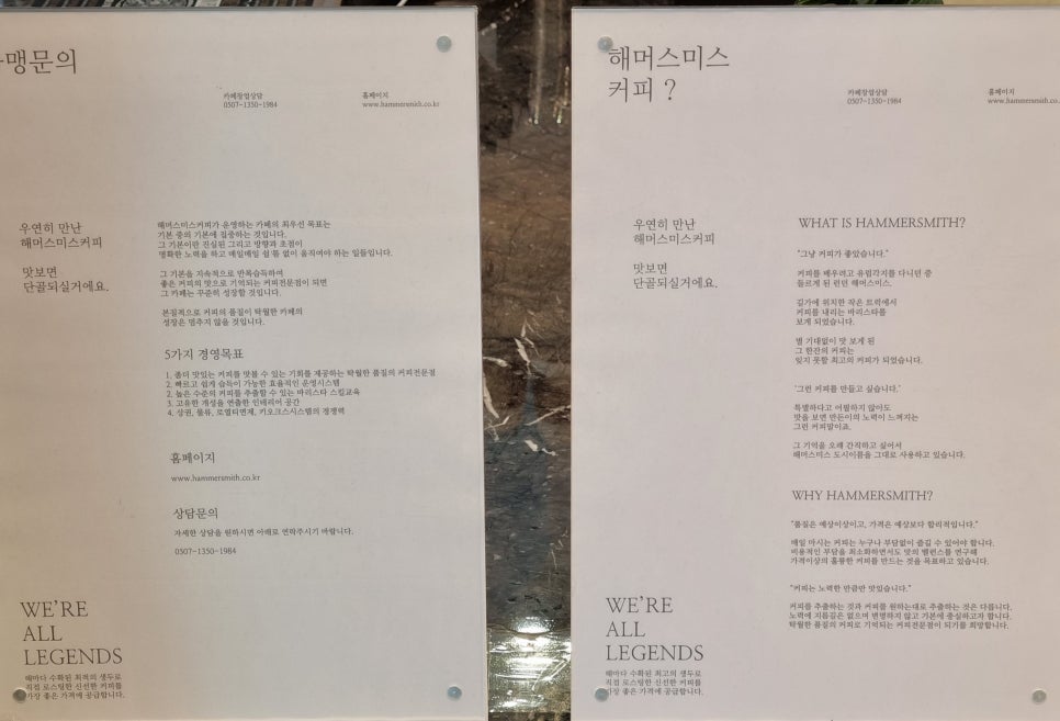 해머스미스강남MBC점 이미지