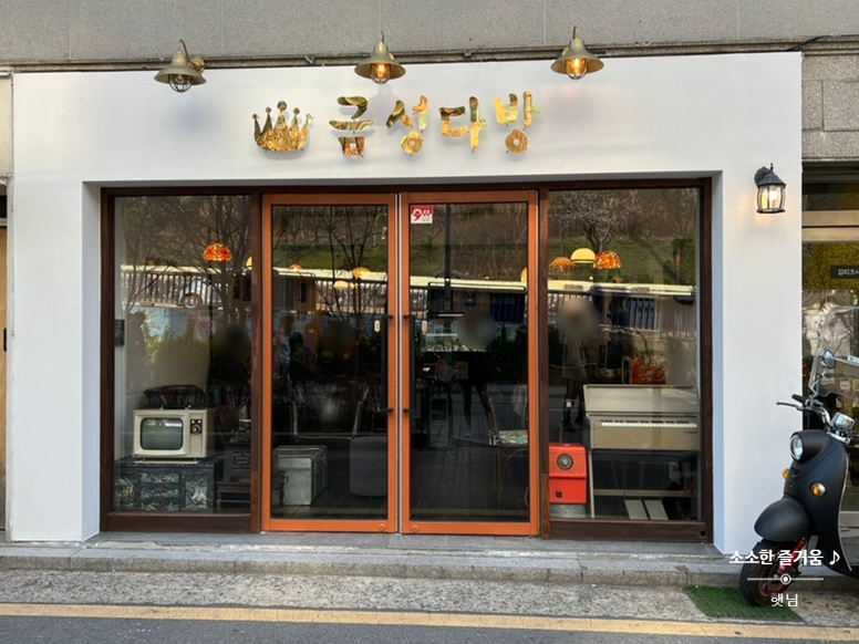 금성다방 이미지