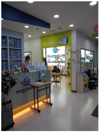멘사창의학원 이미지