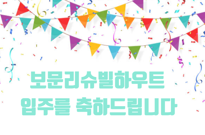 백화토탈인테리어 이미지