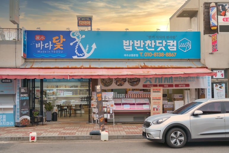 밥반찬닷컴 이미지