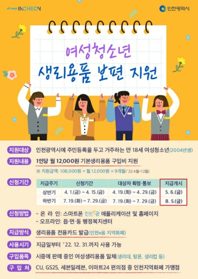 이브용품 이미지