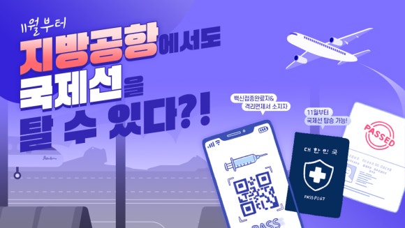 모두항공주 이미지