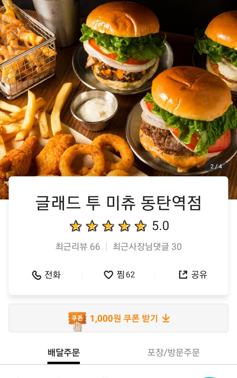 글래드투미츄동탄 이미지
