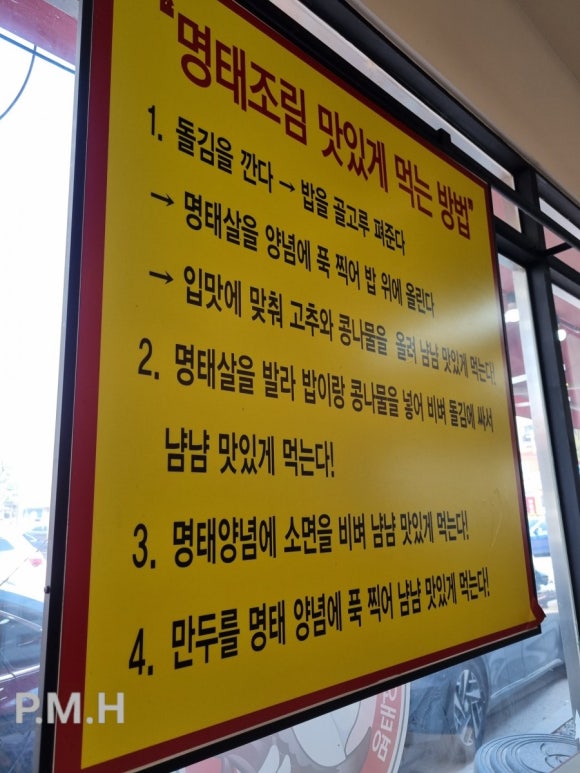 명태어장&팔당냉면 이미지