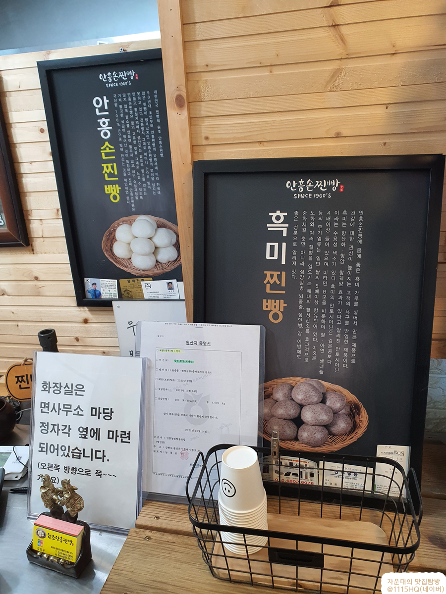 안흥시골빵집 이미지