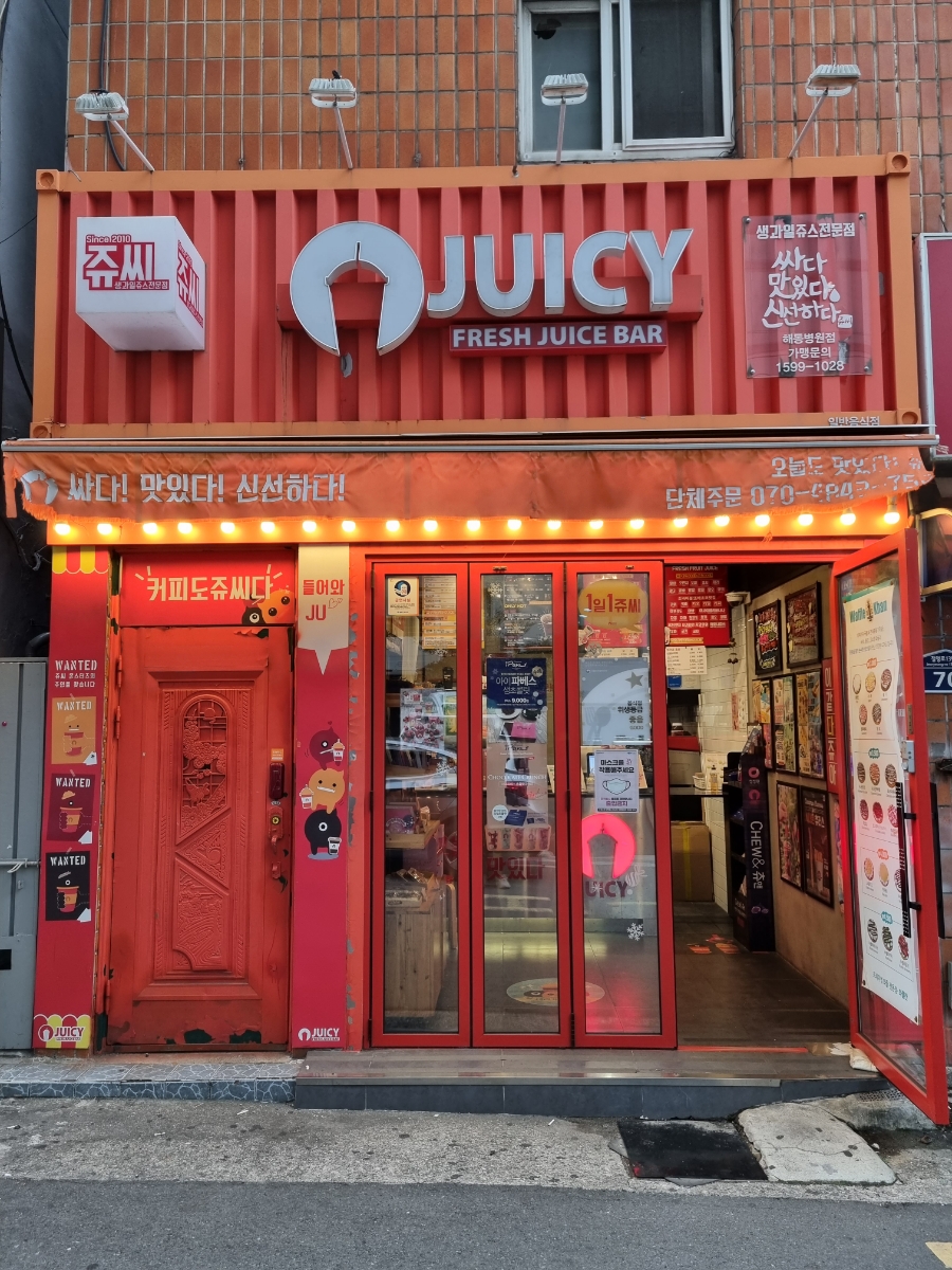 쥬씨해동 이미지