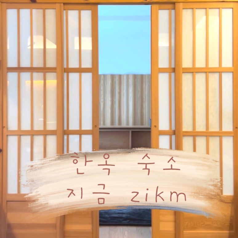 지금(ZIKM) 이미지