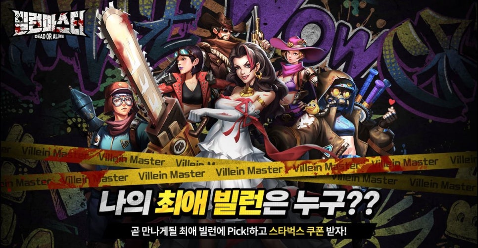 커피빌런 이미지