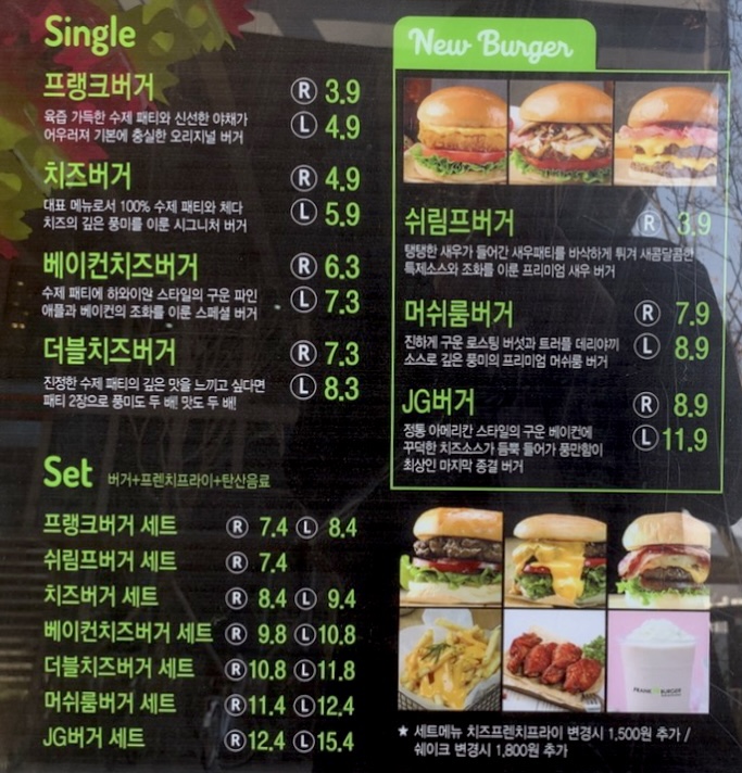 프랭크버거창원 이미지