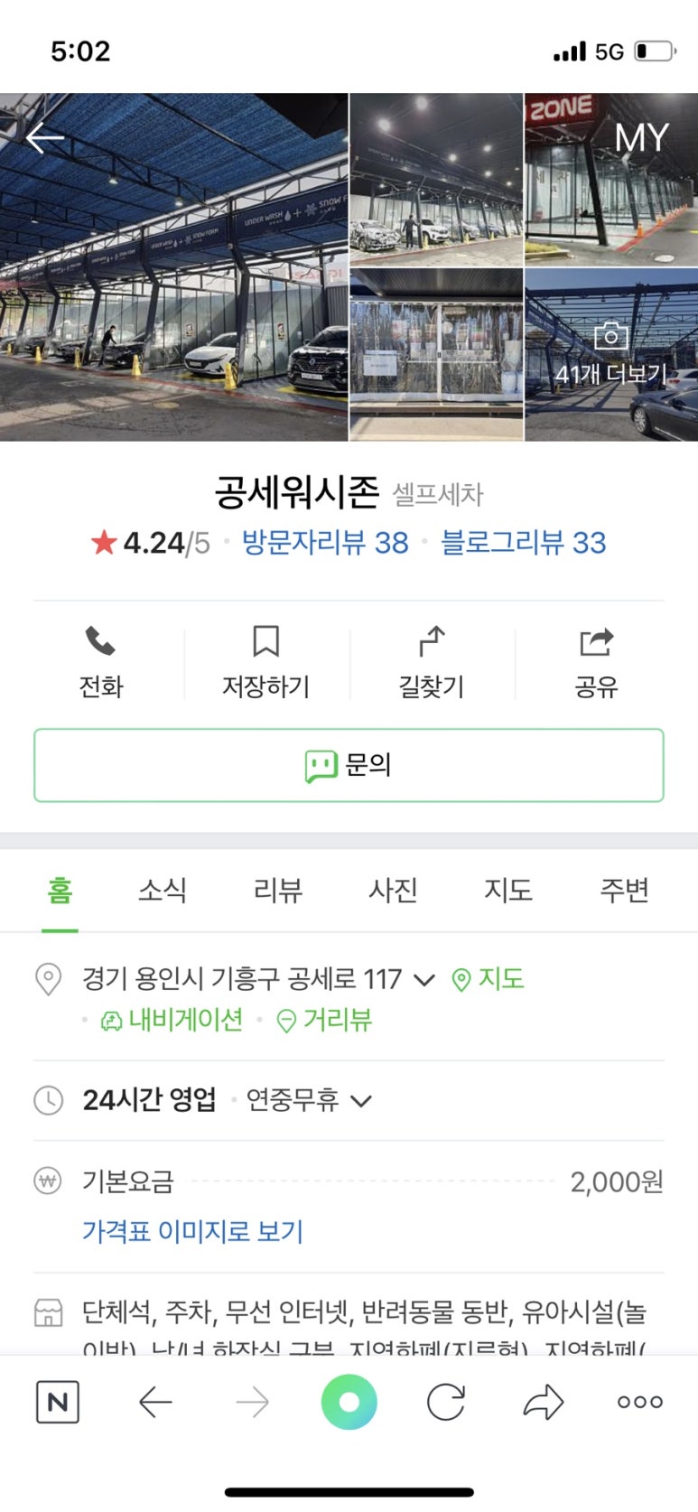 공세워시존 이미지