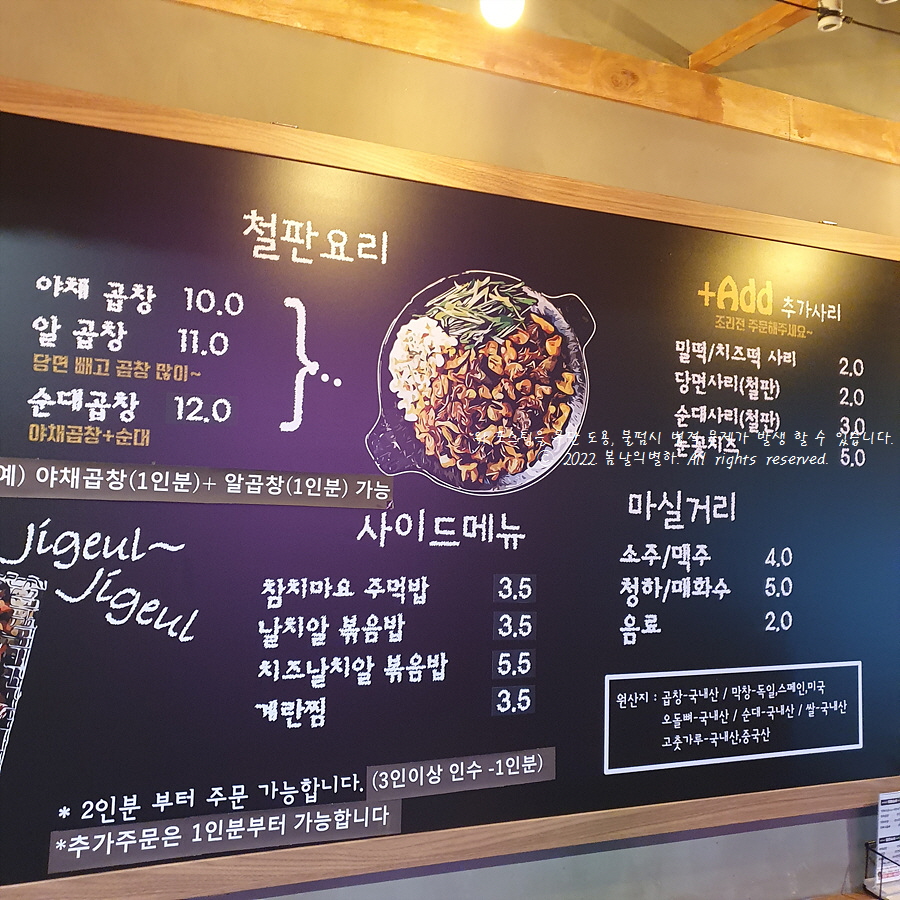곱분이곱창파주 이미지