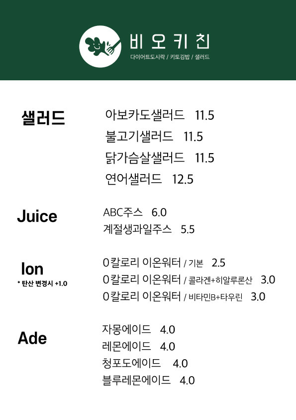 비오키친 이미지