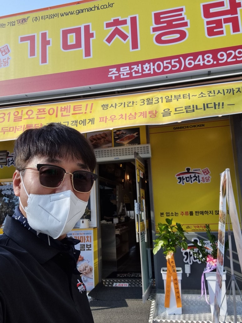 가마치통닭도남점 이미지