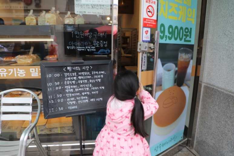 산수베이커리 이미지