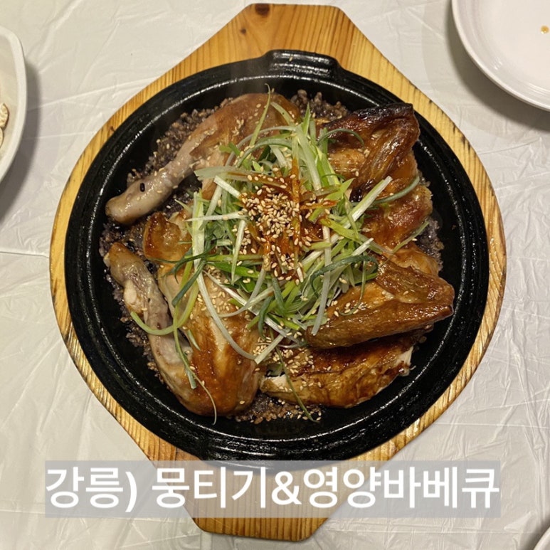 바베큐영양통닭 이미지