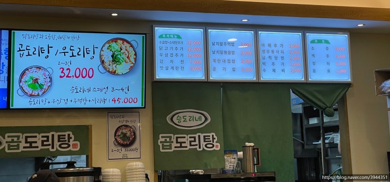 승도리네곱도리탕인덕원동편 이미지