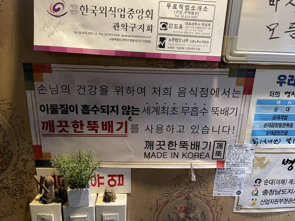 병천황토방순대 이미지