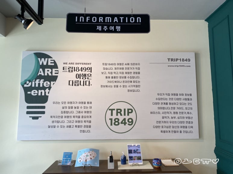 트립1849 이미지