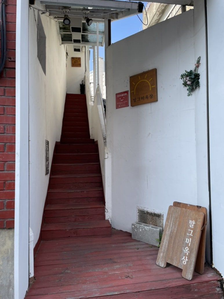 말그미옥상 이미지