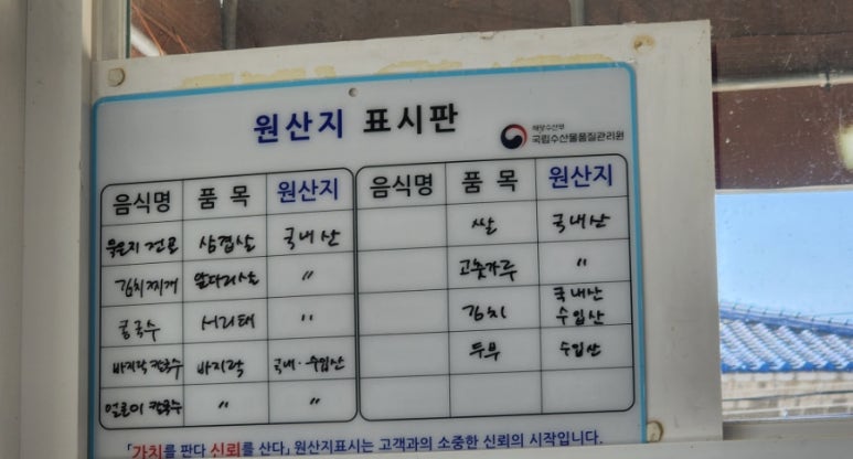 차부식당 이미지