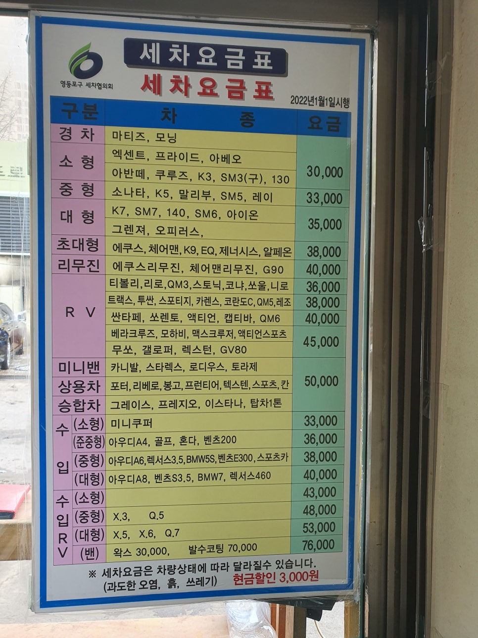 명품손세차장 이미지
