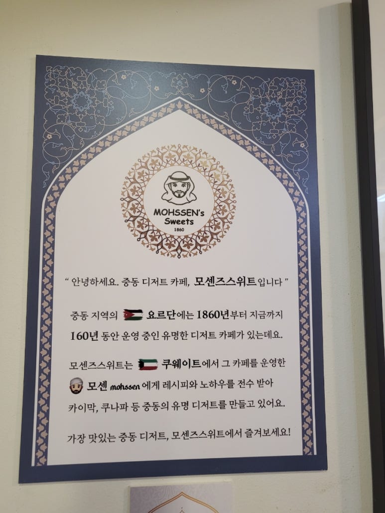 모센즈스위트 이미지