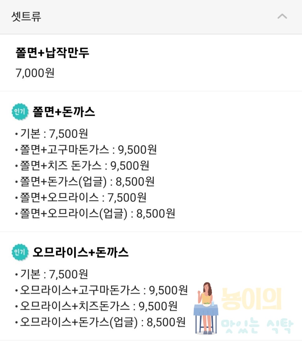 이친절김파사 이미지