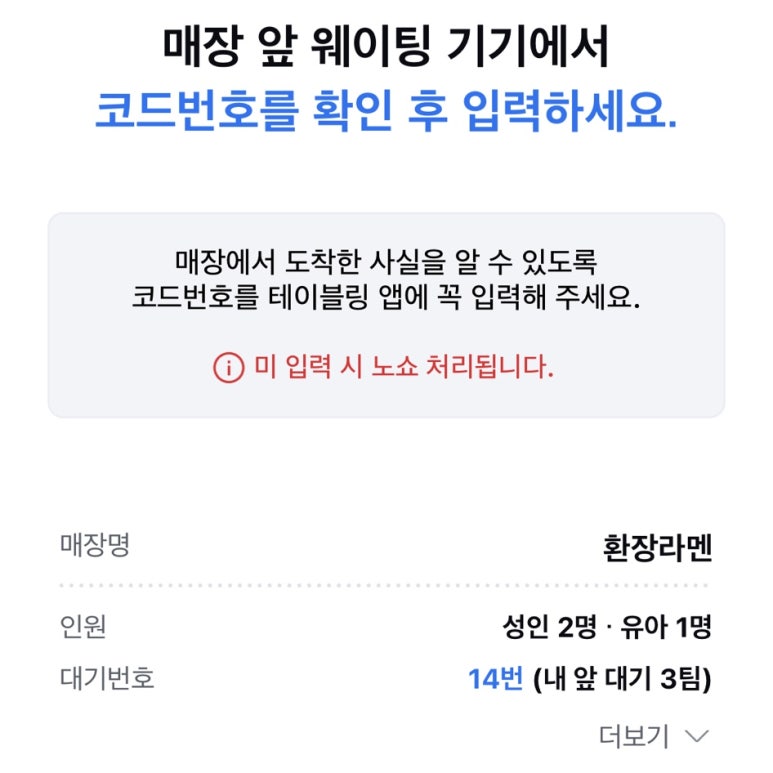 환장라멘 이미지