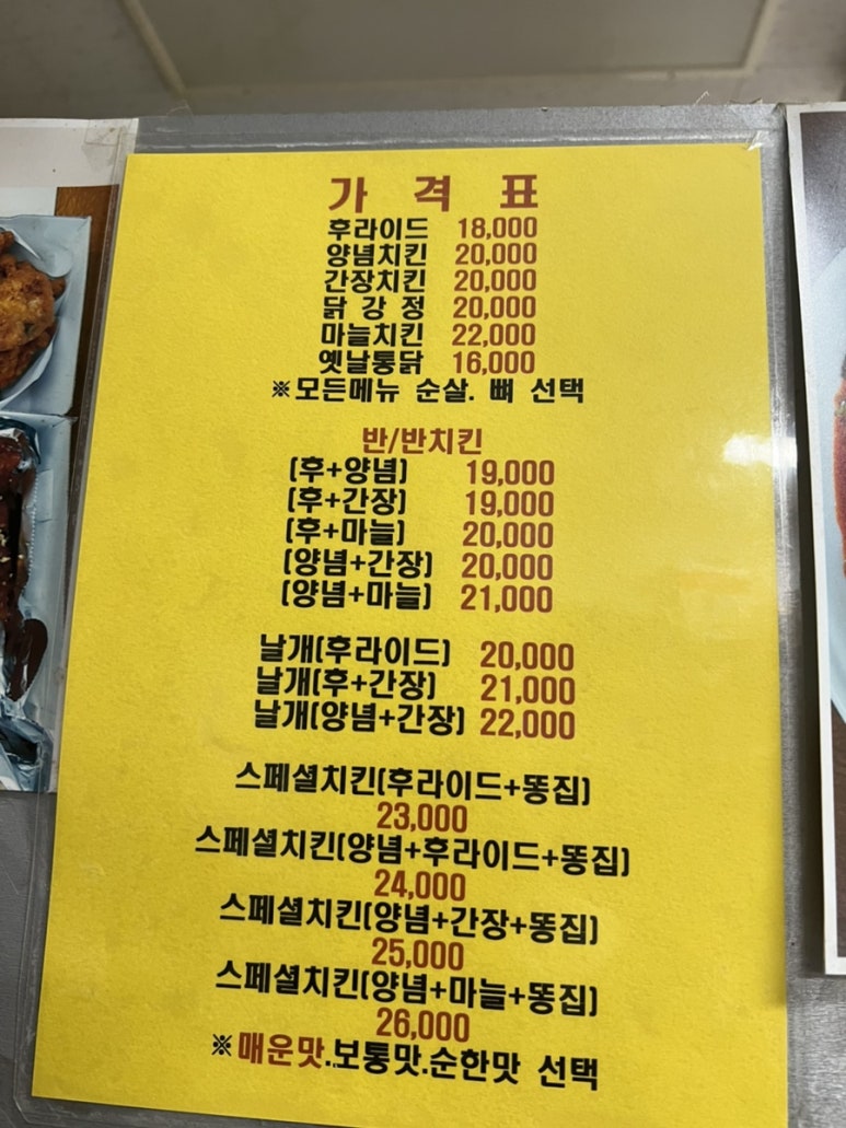 진양닭집 이미지