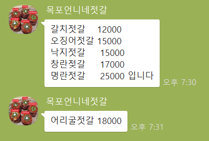언니네젓갈 이미지
