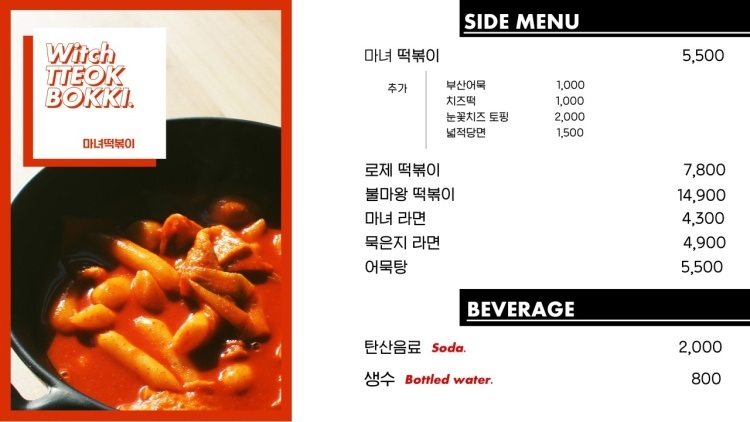 마녀참치 이미지