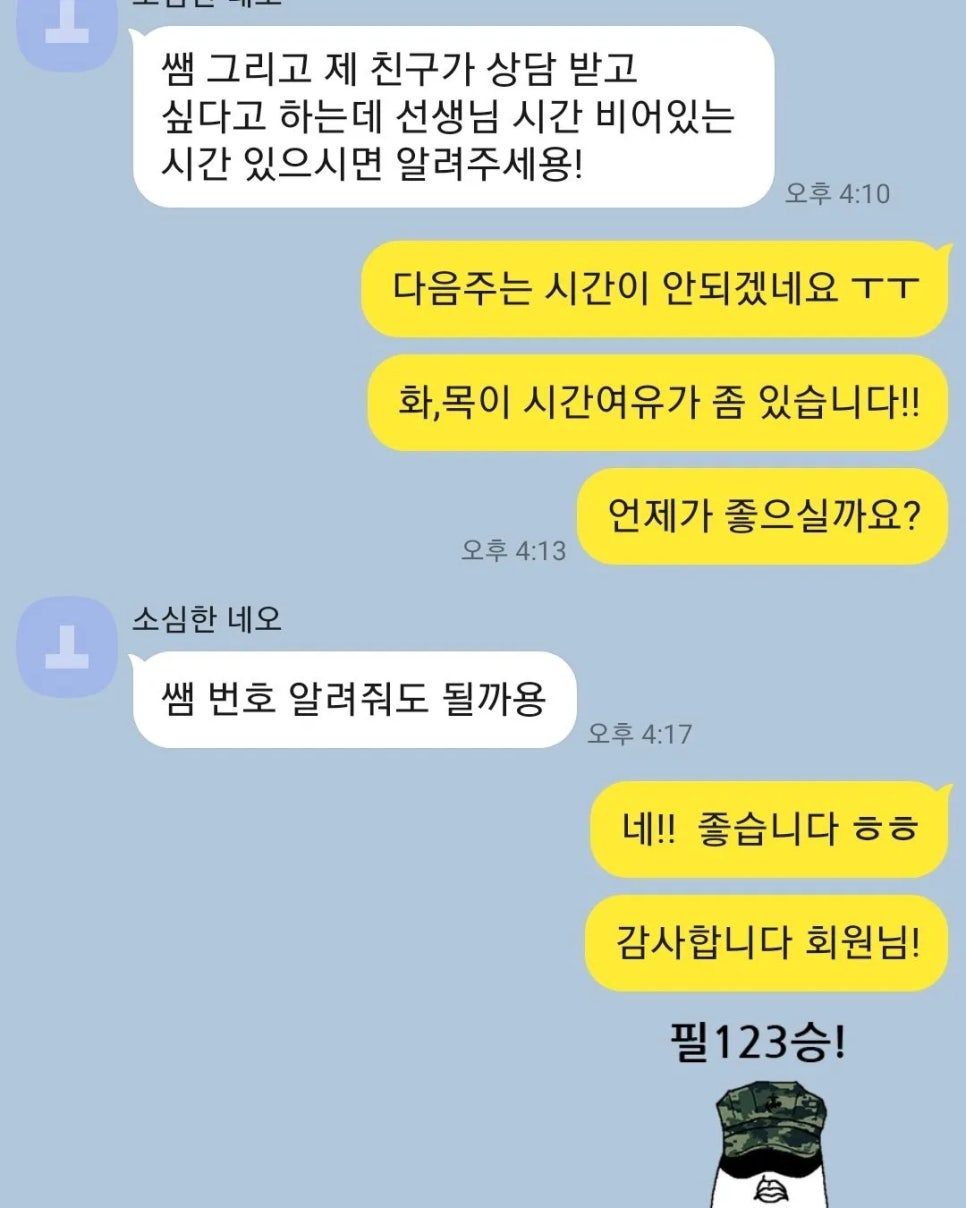마이앤코치 이미지