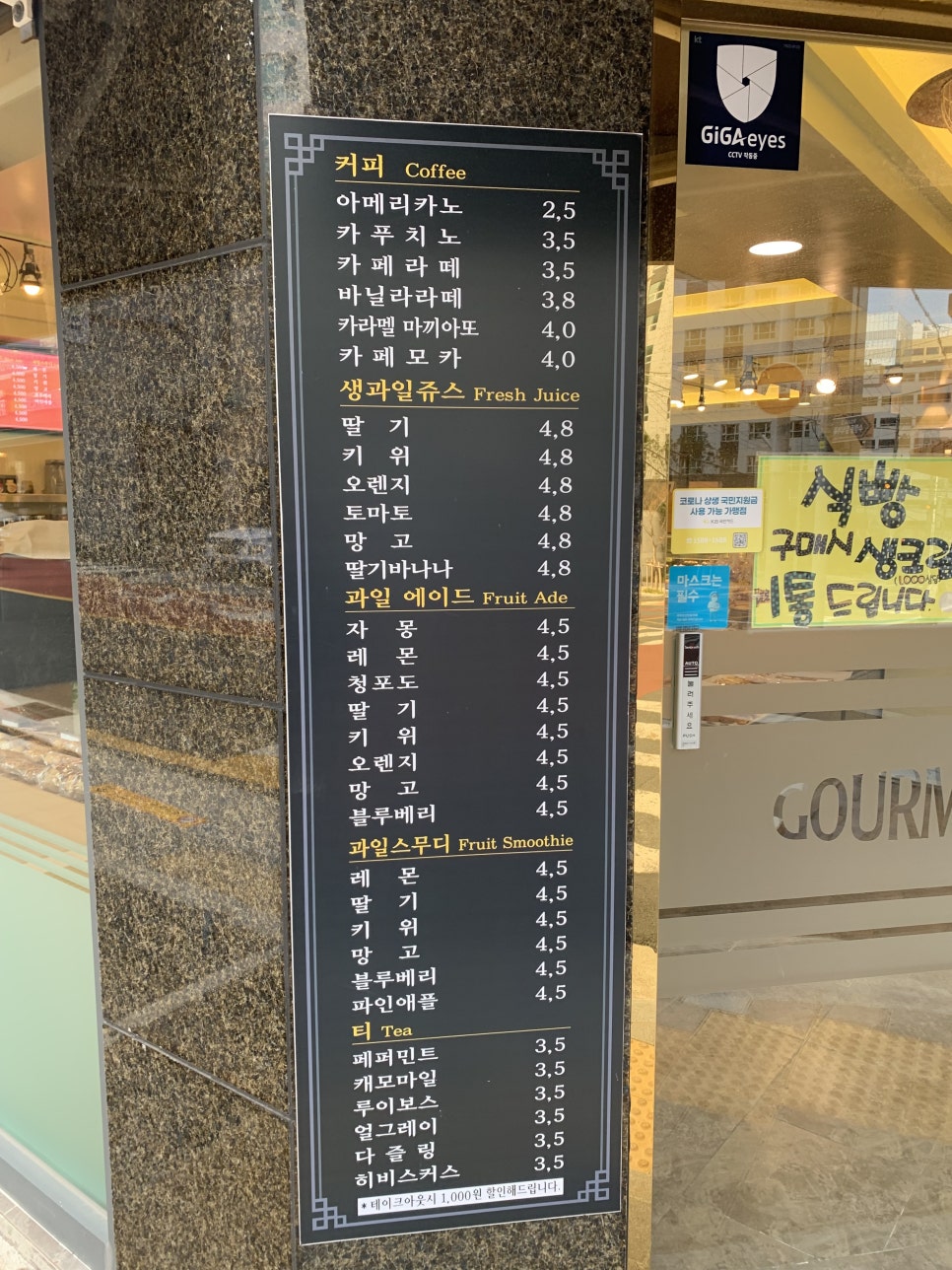 구르망 베이커리 이미지