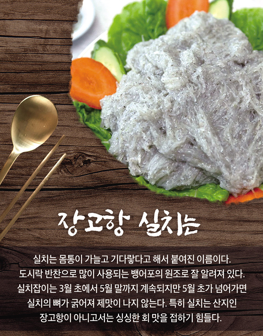 장고항수산 이미지