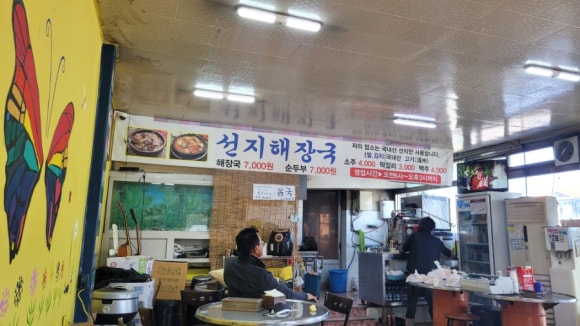 진산해장국 사진 6
