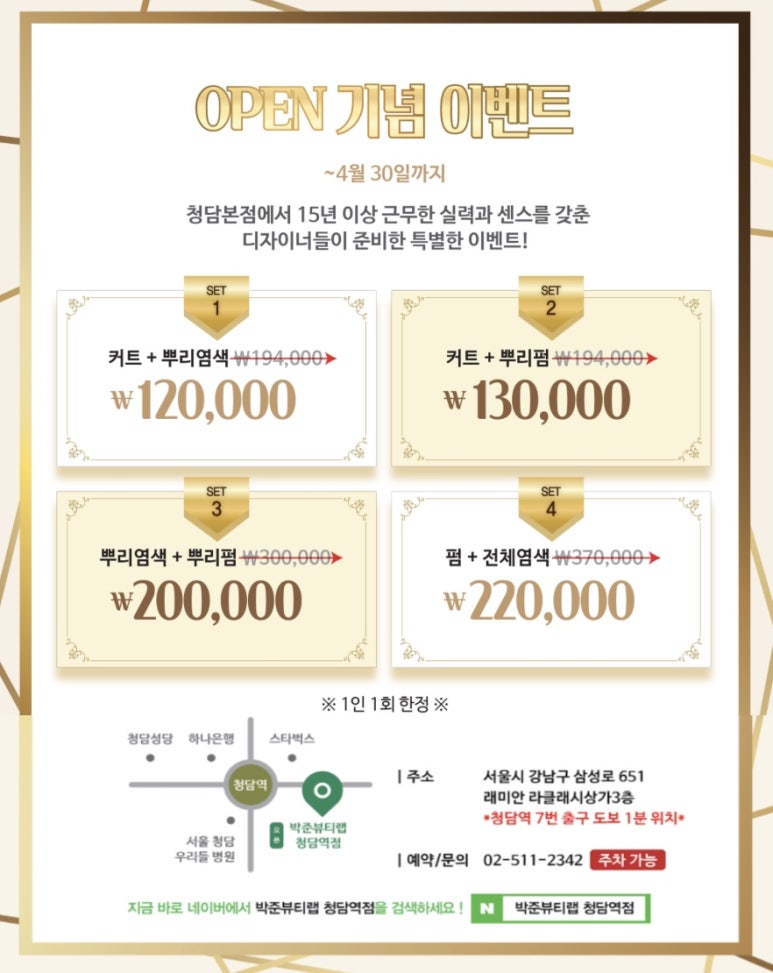 그레이스헤어샵 이미지
