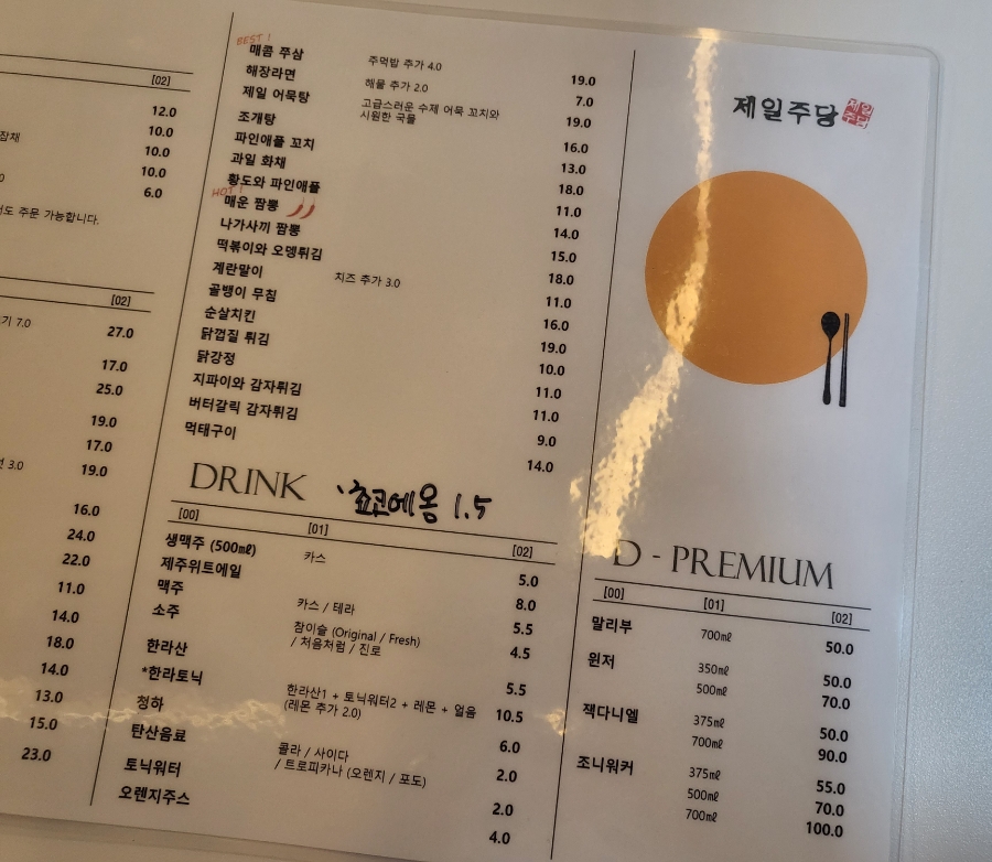 (주)우리돈 이미지