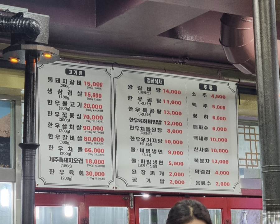 우리들정육마트 이미지