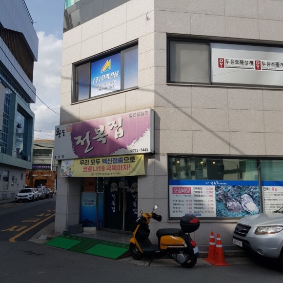 완도참전복집(동천점) 이미지