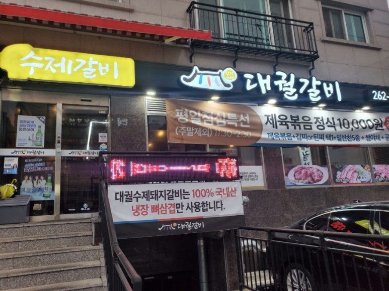 대궐갈비 이미지