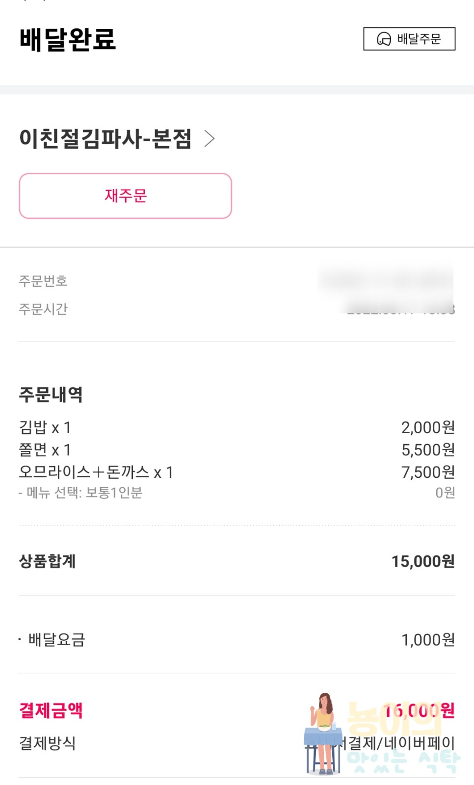 이친절김파사 이미지