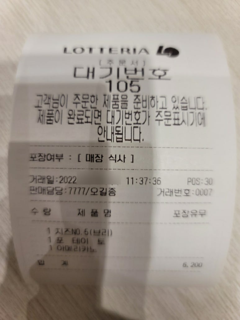 롯데리아롯데마트서울 이미지