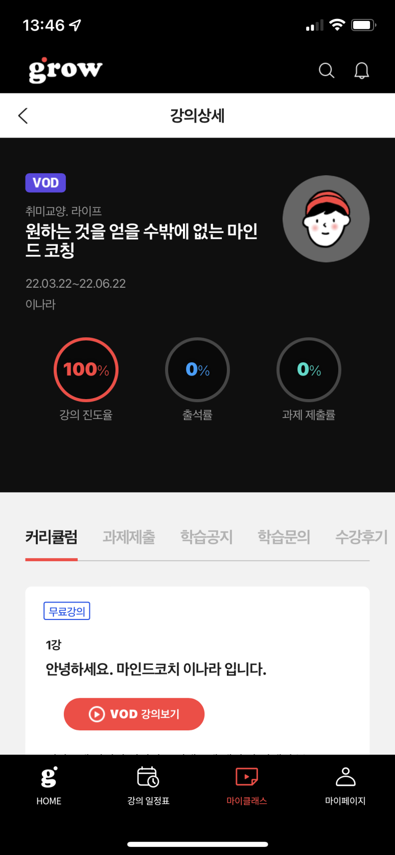 마인드그로우 이미지
