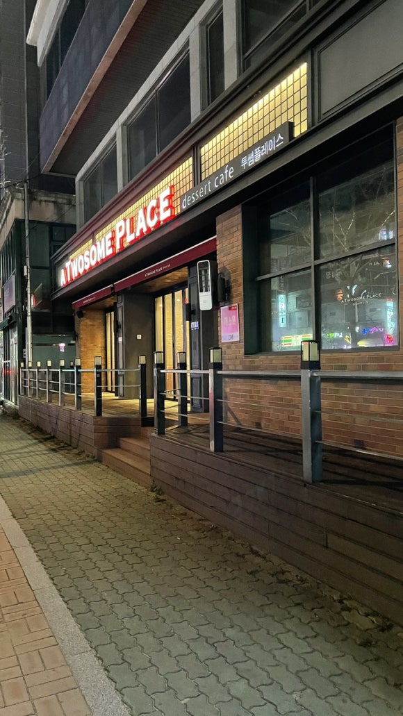 투썸플레이스경북영주점 이미지