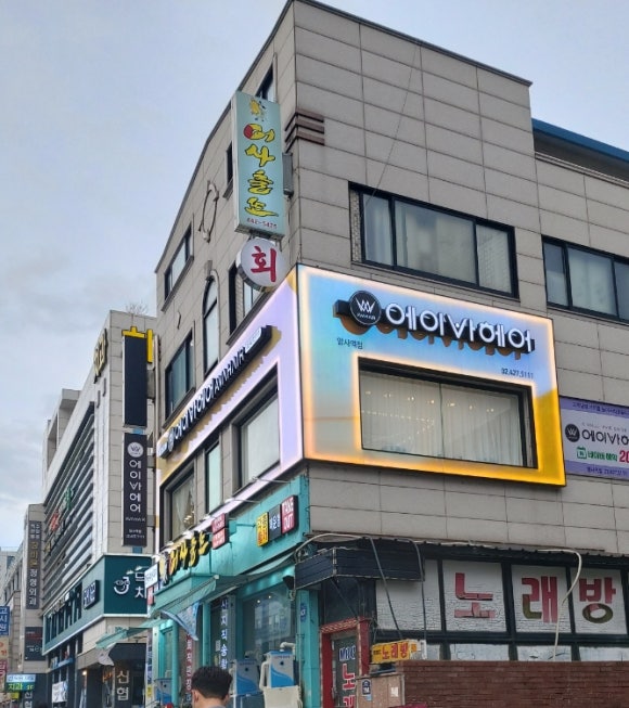 에이바헤어 암사역점 이미지