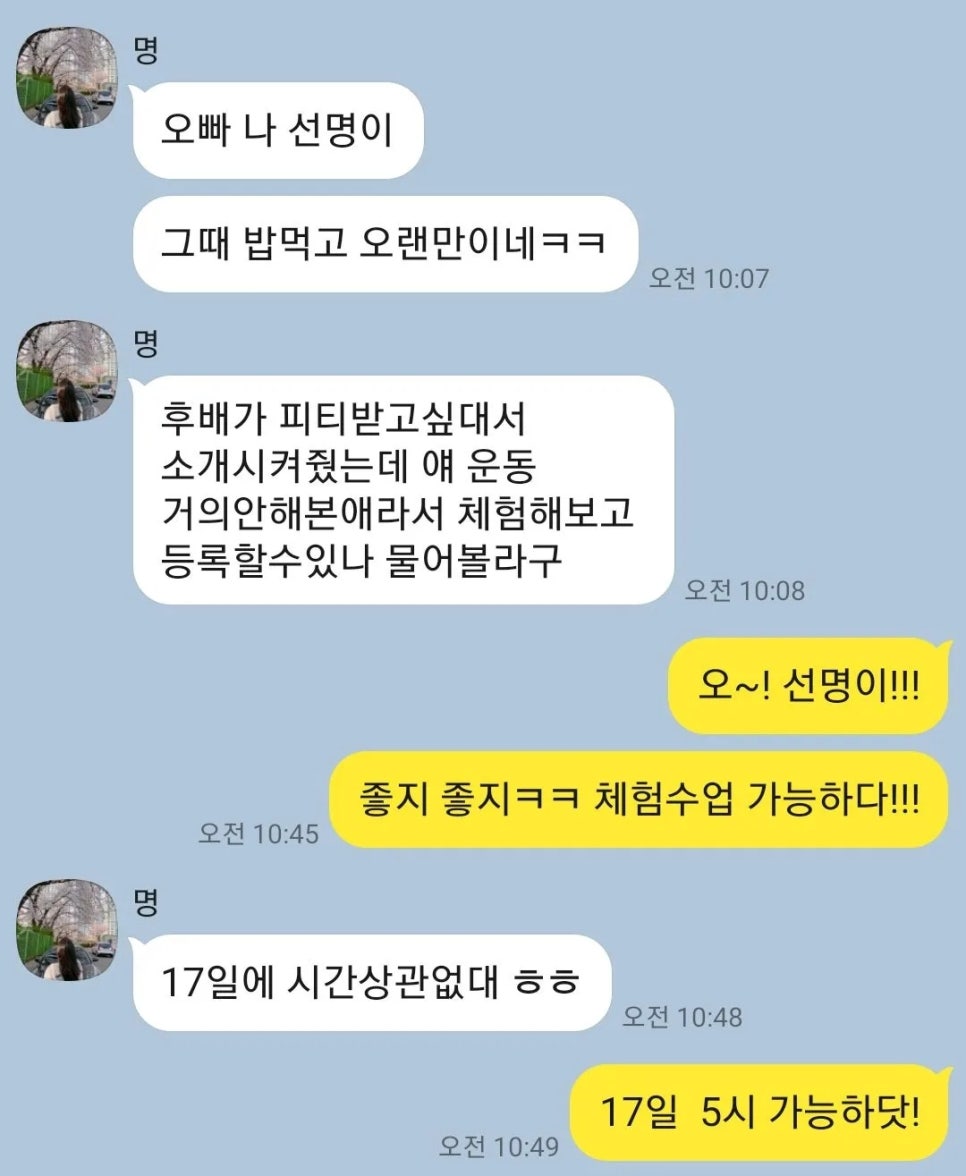 마이앤코치 이미지