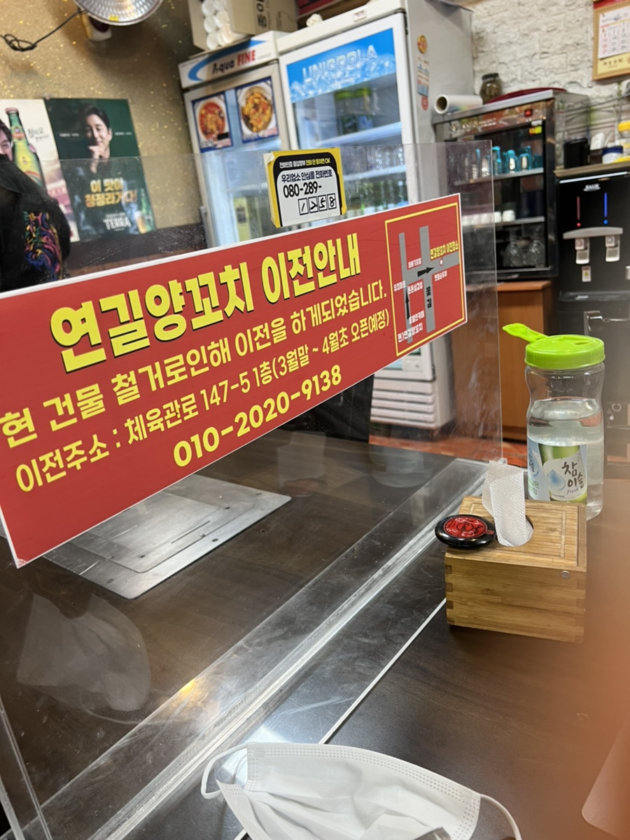 연길양꼬치구이 이미지